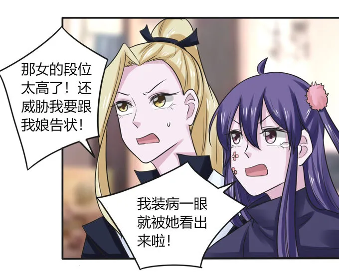 96 叫板 第13页