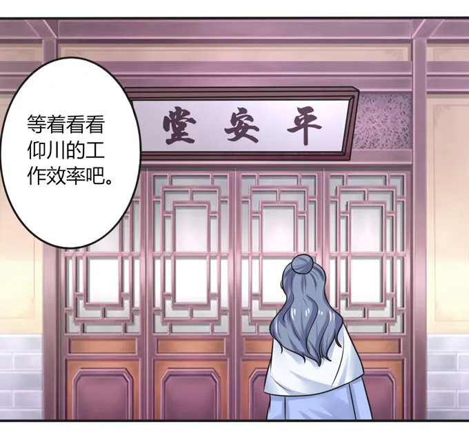 96 叫板 第19页