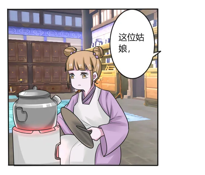 96 叫板 第20页