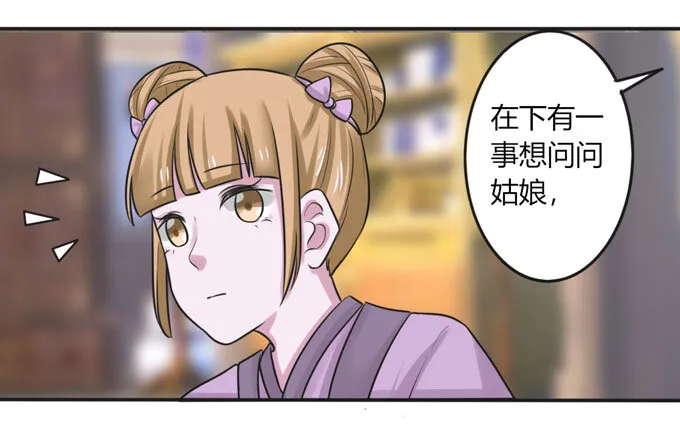 96 叫板 第21页