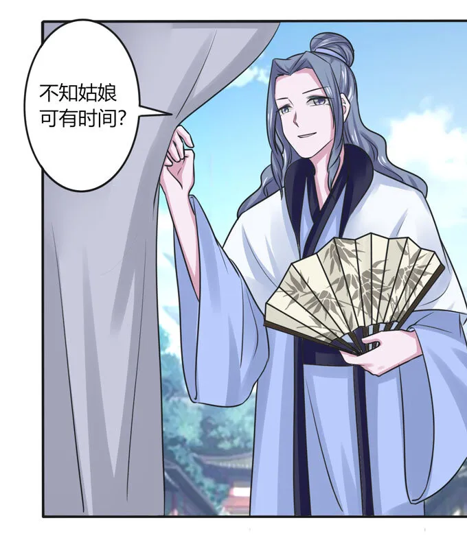 96 叫板 第23页