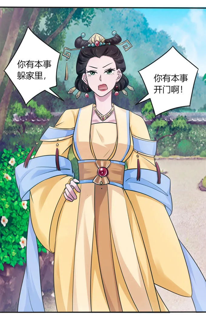96 叫板 第28页