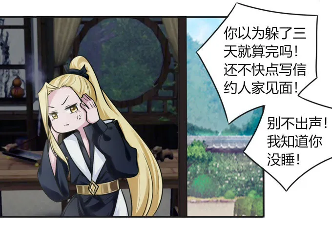 96 叫板 第29页