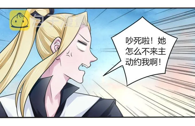 96 叫板 第30页