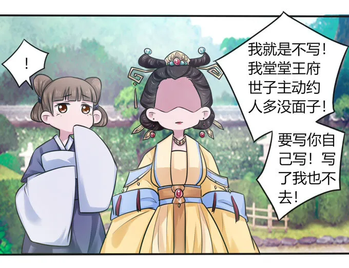 96 叫板 第31页