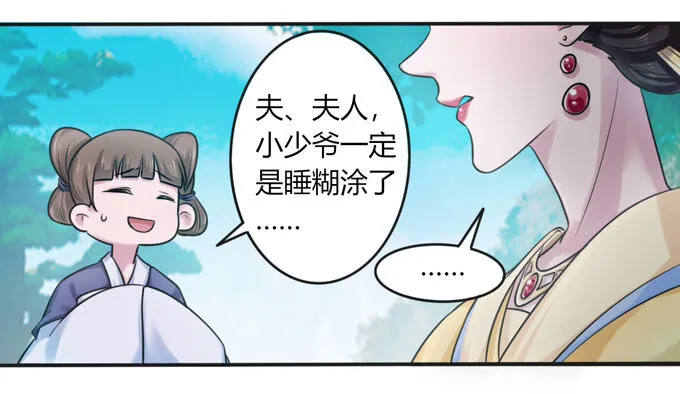96 叫板 第32页