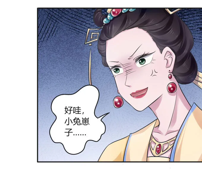 96 叫板 第33页
