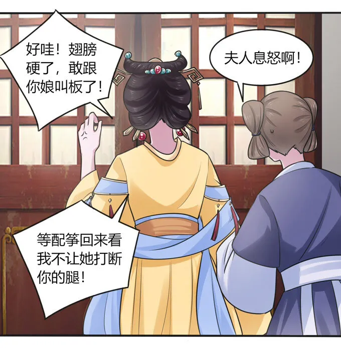 96 叫板 第35页