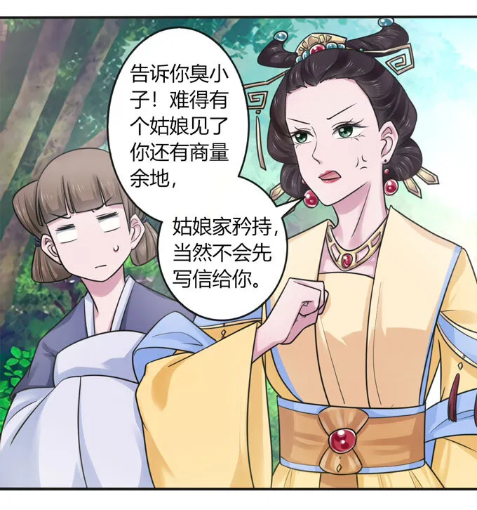 96 叫板 第37页