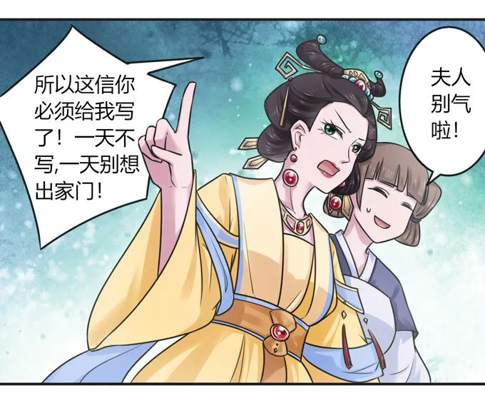 96 叫板 第38页
