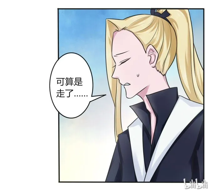 96 叫板 第41页