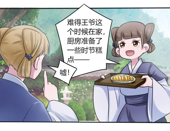 99 家务 第21页