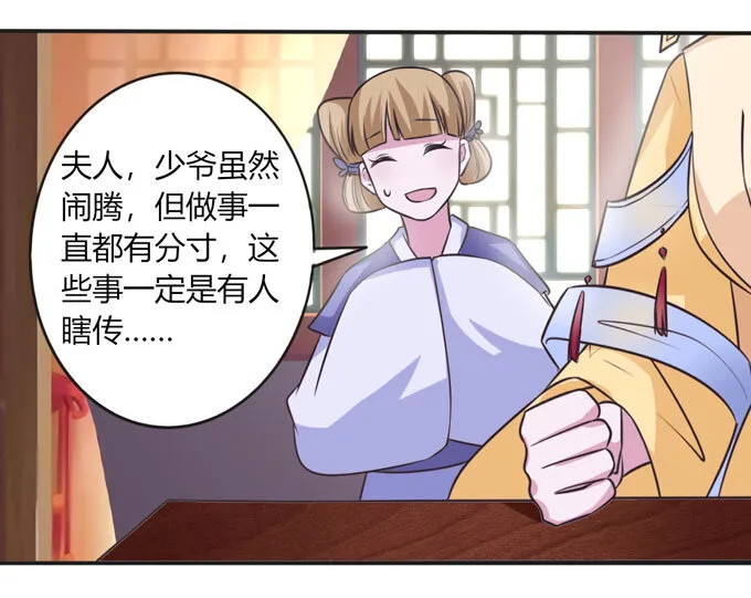 99 家务 第37页