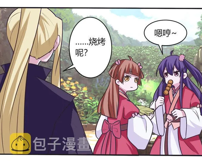 100 烧烤大会 第31页