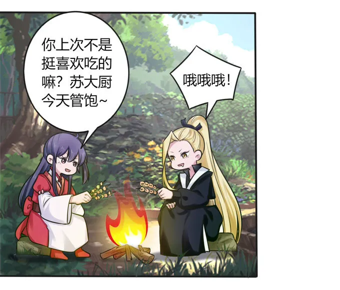 100 烧烤大会 第33页