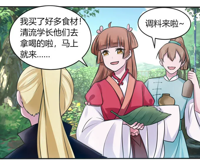 100 烧烤大会 第34页