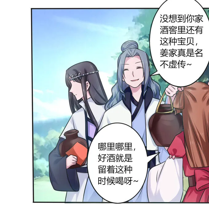 100 烧烤大会 第36页
