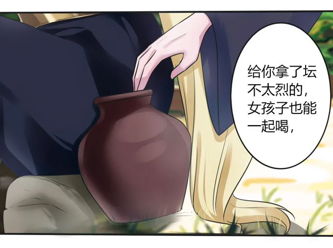100 烧烤大会 第37页