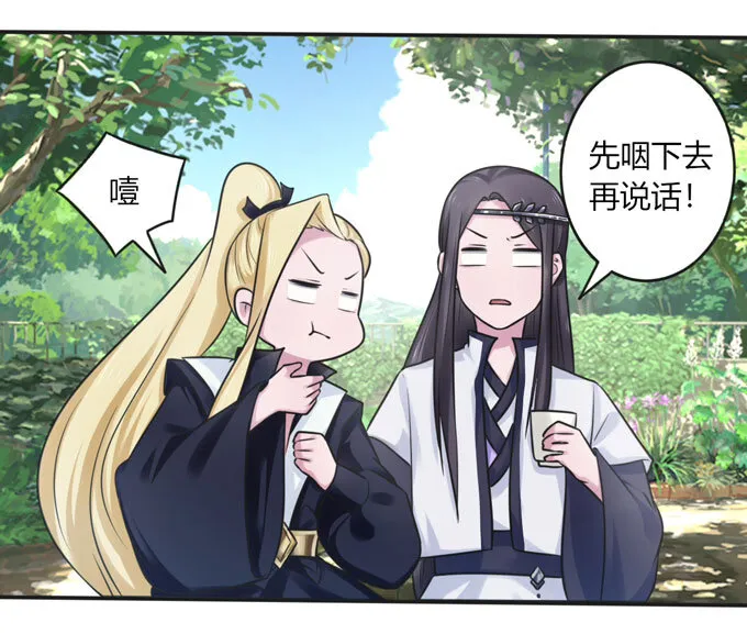 100 烧烤大会 第40页