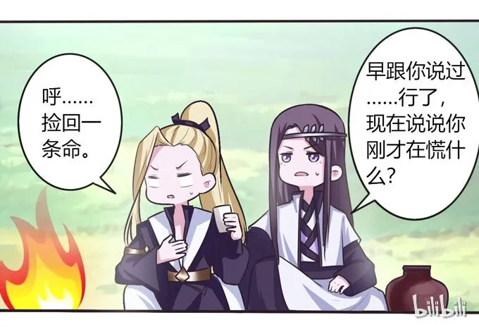100 烧烤大会 第42页