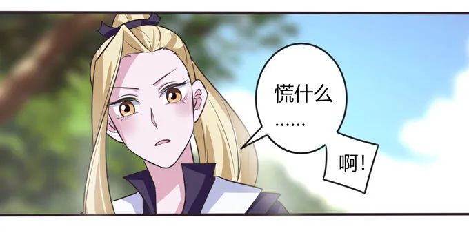 101 谣言 第2页