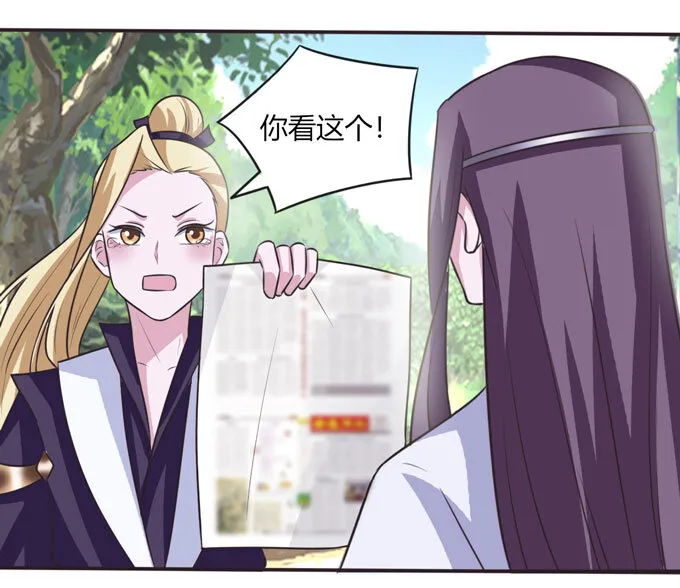 101 谣言 第5页