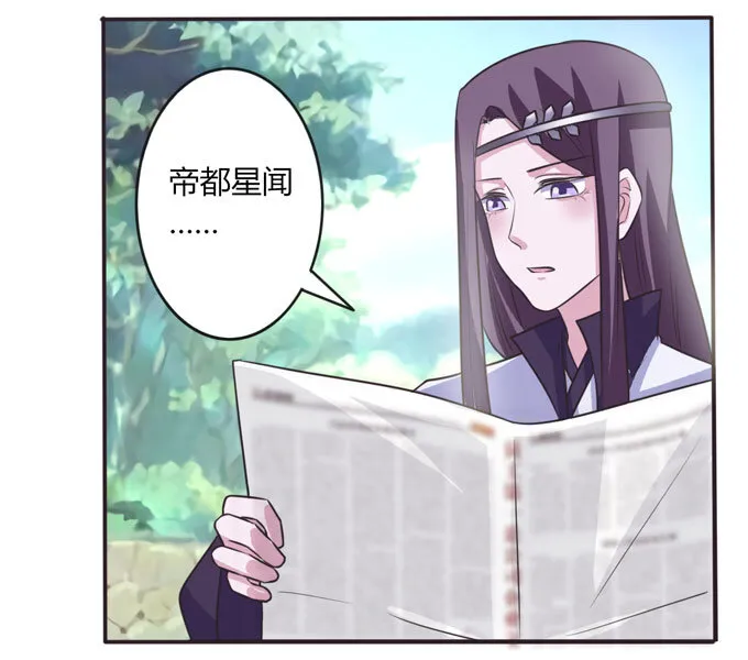 101 谣言 第6页