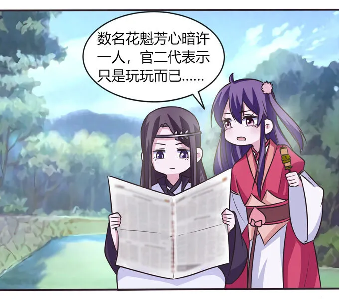 101 谣言 第7页