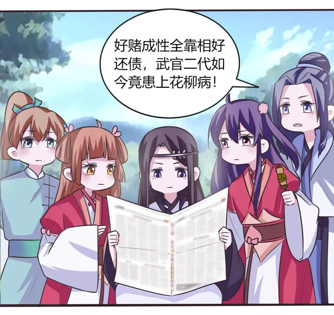101 谣言 第9页