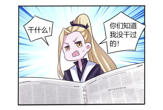 101 谣言 第11页
