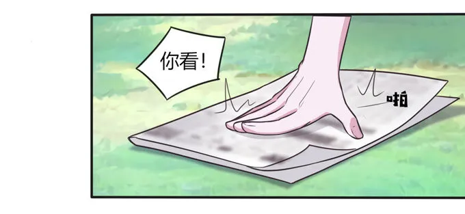 101 谣言 第13页