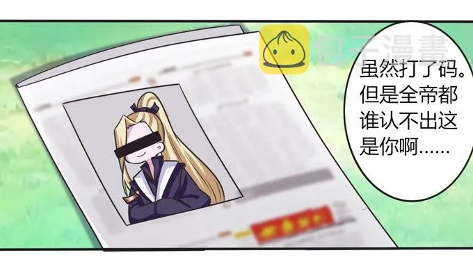 101 谣言 第14页