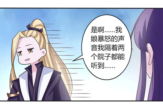101 谣言 第15页