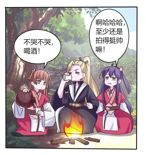 101 谣言 第16页