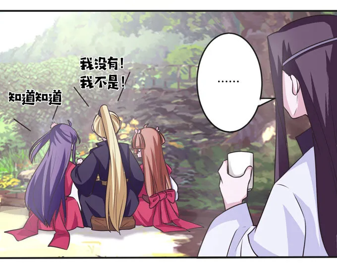 101 谣言 第17页