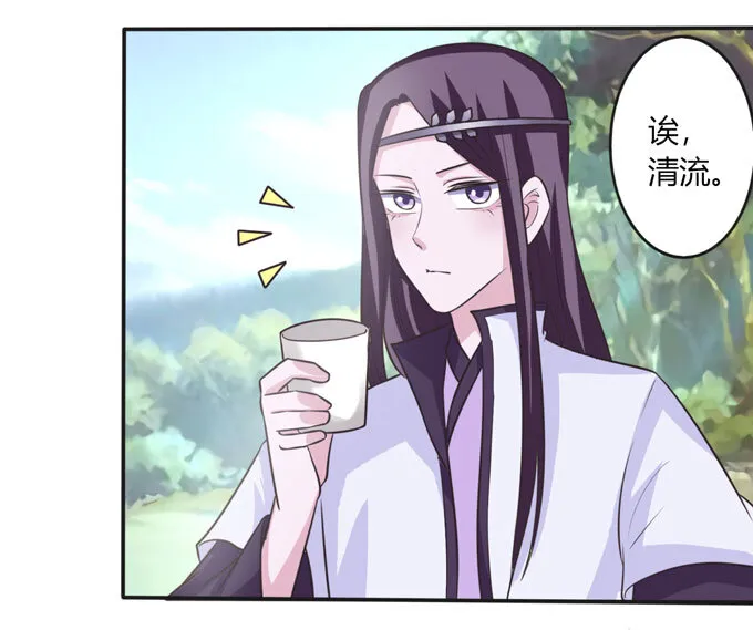 101 谣言 第18页