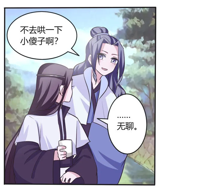 101 谣言 第19页