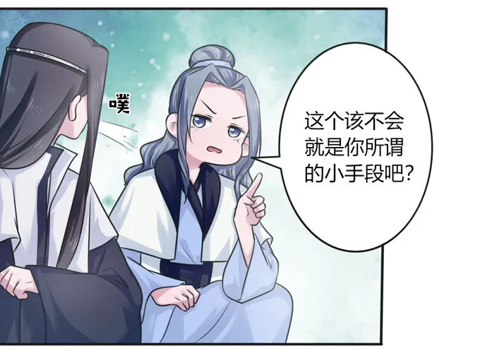 101 谣言 第21页