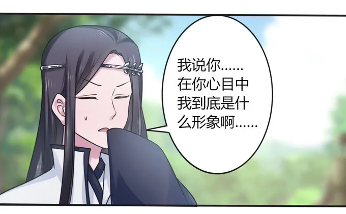 101 谣言 第22页