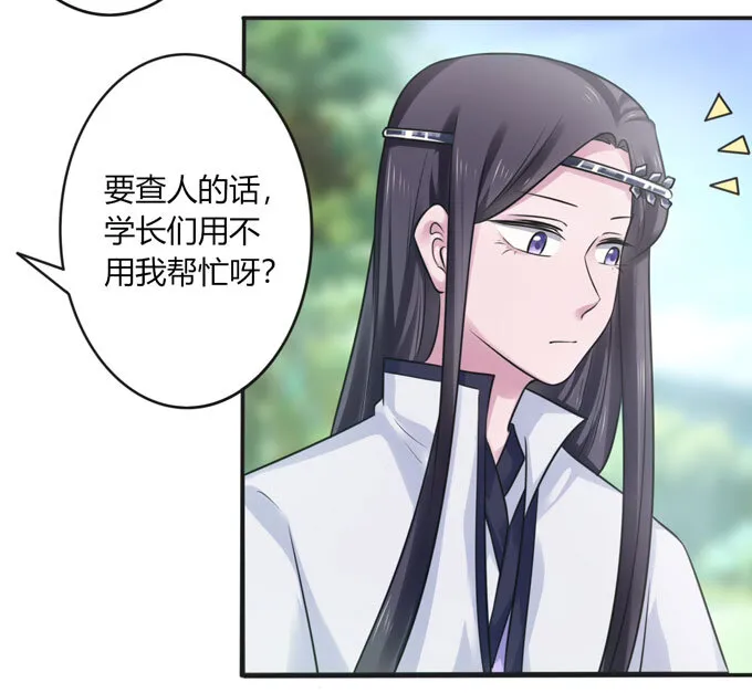 101 谣言 第25页