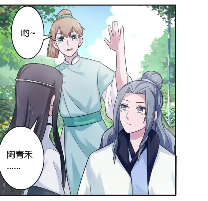 101 谣言 第26页