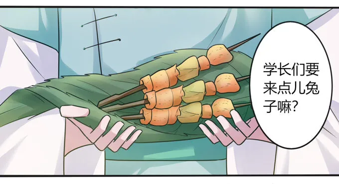 101 谣言 第27页