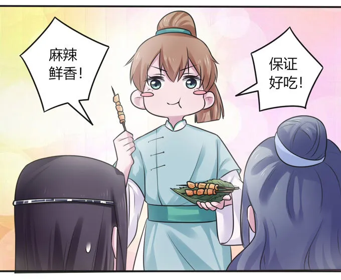101 谣言 第28页