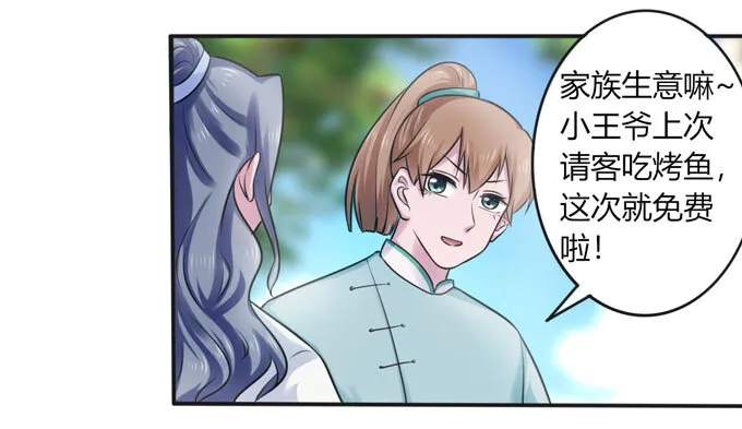 101 谣言 第31页