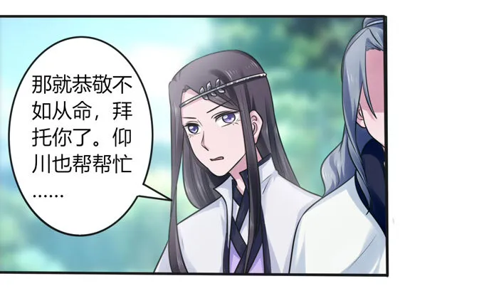 101 谣言 第32页