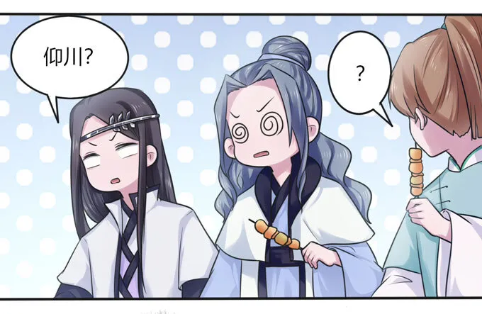 101 谣言 第33页