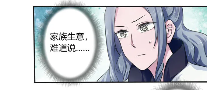 101 谣言 第34页