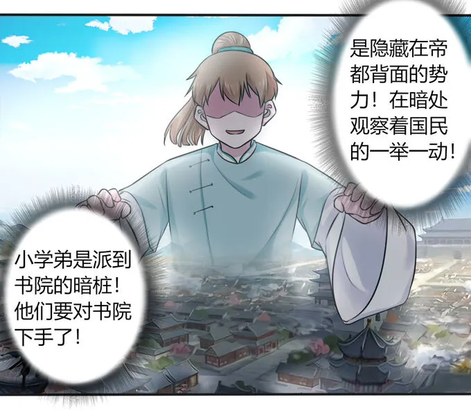 101 谣言 第35页