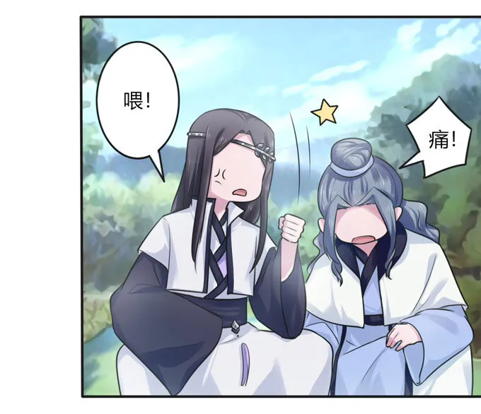 101 谣言 第36页
