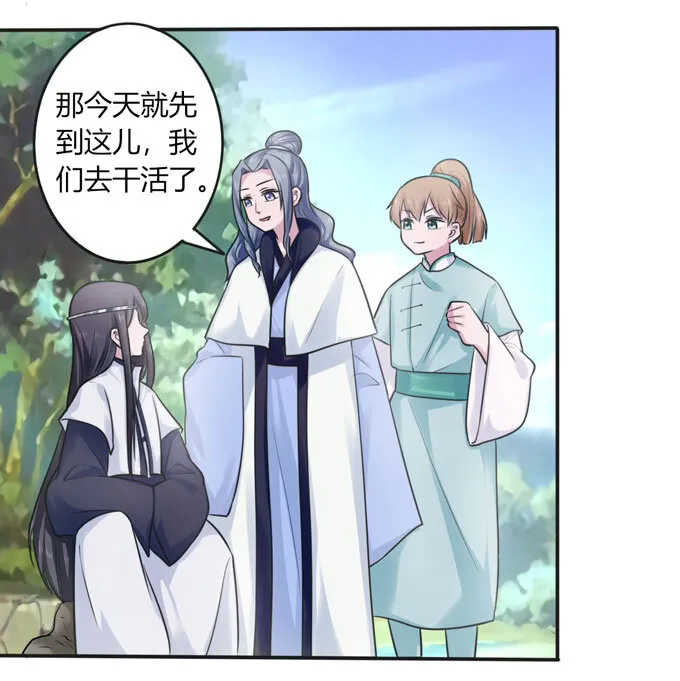 101 谣言 第38页